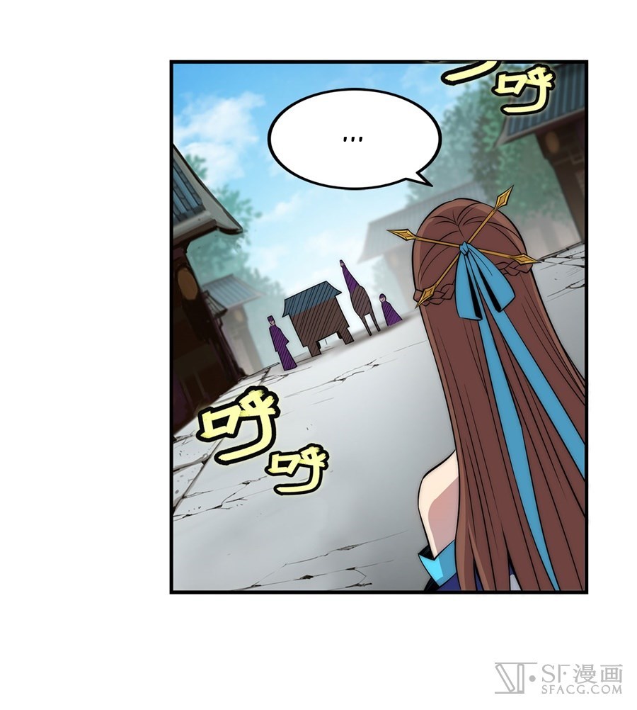 Martial King’s Retired Life Chapter 47 Gambar 13